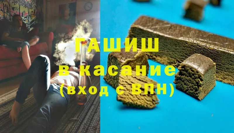 Гашиш ice o lator  Абинск 