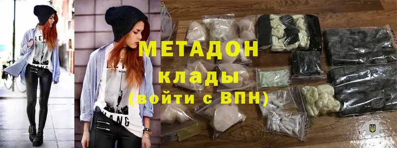 Метадон methadone  продажа наркотиков  Абинск 