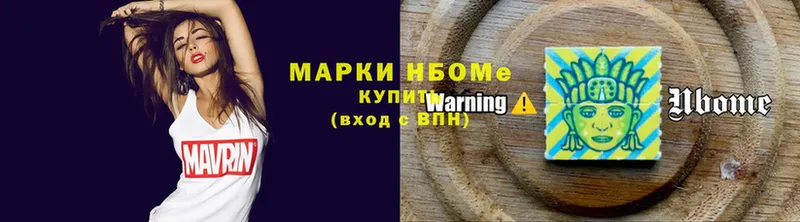 хочу наркоту  Абинск  Марки N-bome 1,8мг 